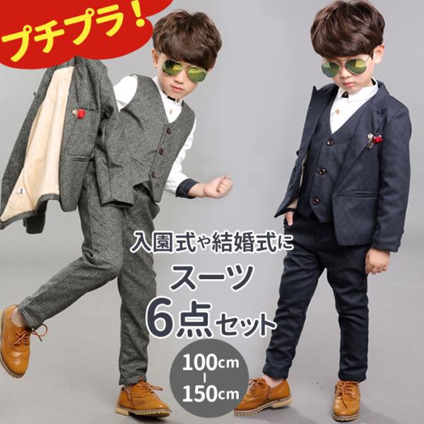 140 男の子フォーマルスーツセット　キッズ子供服　発表会　入園卒園入学卒園 WF BY WANDER FACTORY 入学式 男の子 スーツ 小学生 110 120 130