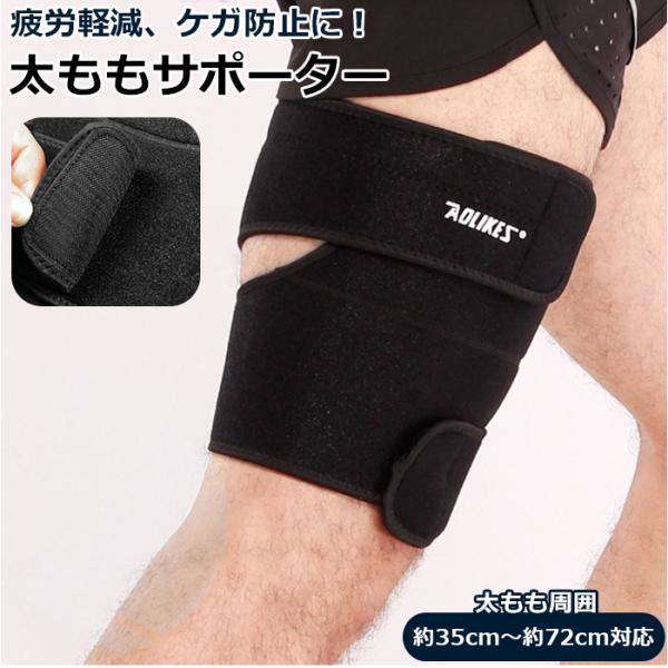 肉離れ サポーターの人気商品 通販 価格比較 価格 Com
