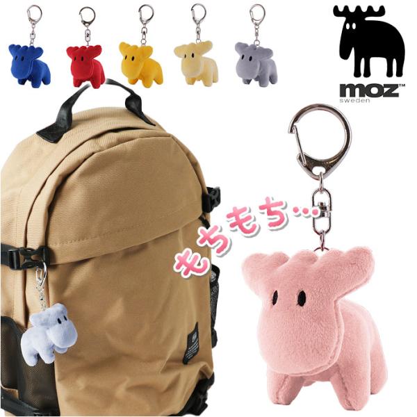 moz キーホルダー ぬいぐるみ モズ 通販 ぬいぐるみチャーム キーチャーム バッグチャーム 大人 かわいい おしゃれ チャームぬいぐるみ 可愛い 北欧 エルク