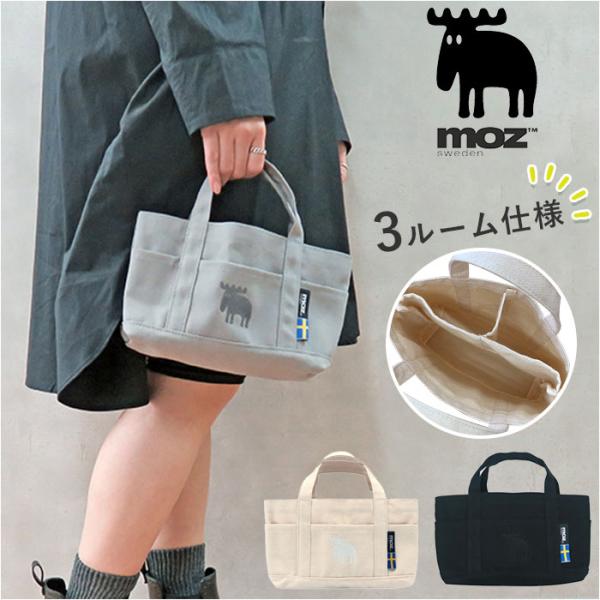 moz 通販moz トートバッグ モズ トートバック 小さめ レディース メンズ デスクトート ミニトート バッグ 手提げ バック バッグインバッグ 仕切り付き
