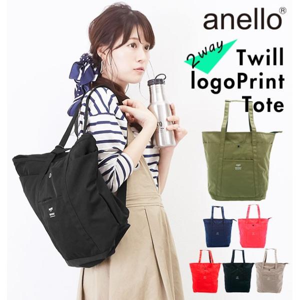 トートバッグ レディース メンズ ブランド キャンバス 帆布 布 2way リュック ショルダートート 肩掛け 手提げ 大きめ 大容量 おしゃれ Anello アネロ Ahb1871 Backyard Family バッグタウン 通販 Yahoo ショッピング