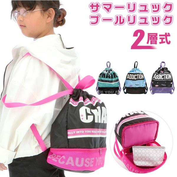 プールバッグ 女の子 かわいいの人気商品 通販 価格比較 価格 Com