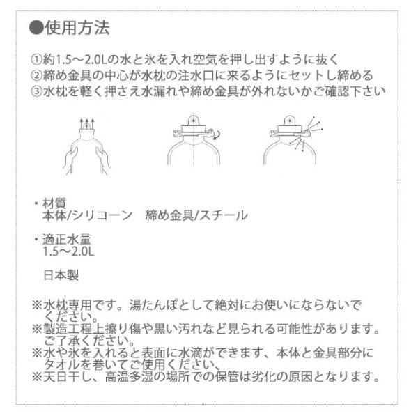 水枕 おしゃれ シリコン製 日本製 水まくら 氷まくら 氷枕 氷のう 氷嚢 発熱 熱さまし 熱冷まし 熱中症 快眠 安眠 アルファックス Buyee Buyee Japanese Proxy Service Buy From Japan Bot Online
