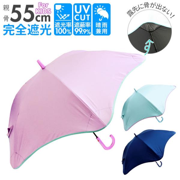 子供 傘 シンプル ベビー キッズの人気商品 通販 価格比較 価格 Com