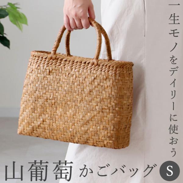 山葡萄かご　丸型小型　２way ( 手提げかご・ショルダーかご ) 楽天市場】かご 山葡萄（ショルダーバッグ・メッセンジャー