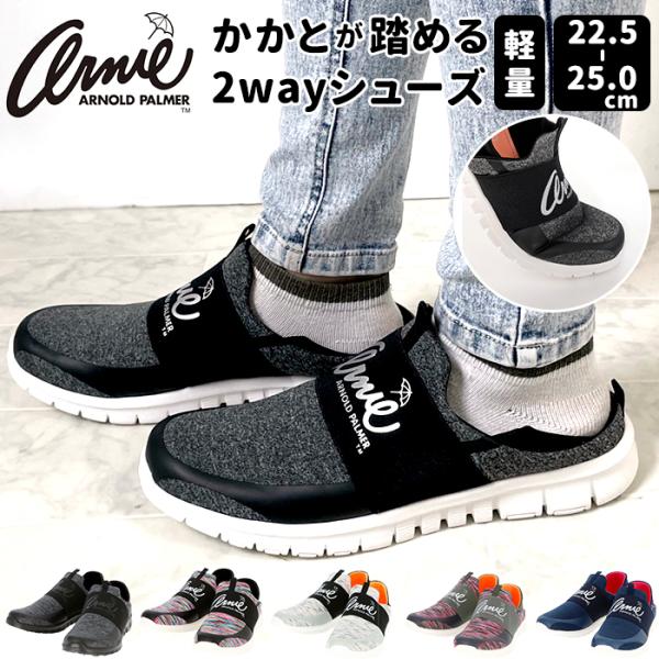 かかと踏めるスニーカー みんな探してる人気モノ かかと踏めるスニーカー 靴