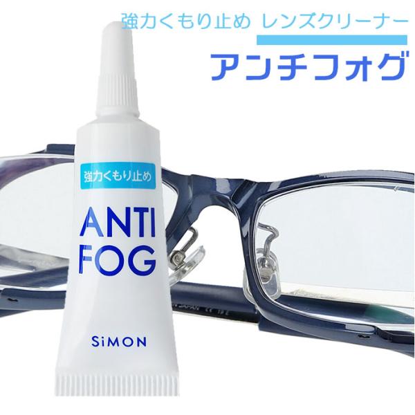 Kl ʔ̃Kl ܂~ WF ߂ ዾ ǂ ~ A`tHO 5g 30`50 SiMON TC ANTI-FOG A`EtHbO A`tHbO