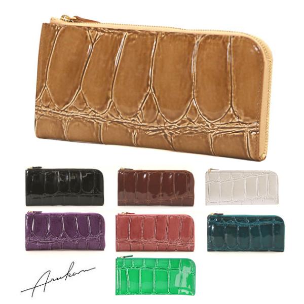 み*P様 新品 未使用 Arukan アルカン テールワニ エナメル レザー ミ 長財布 レディース L字ファスナー Arukan アルカン テールワニ 大容量