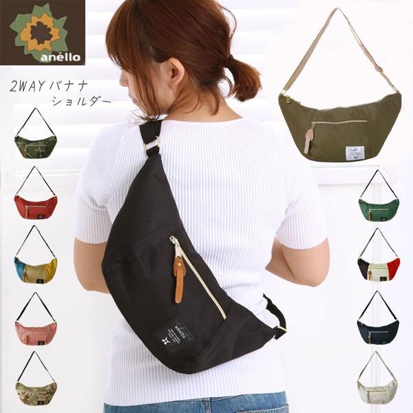 anello アネロ ショルダーバッグ レディース 斜め掛け 小さめ