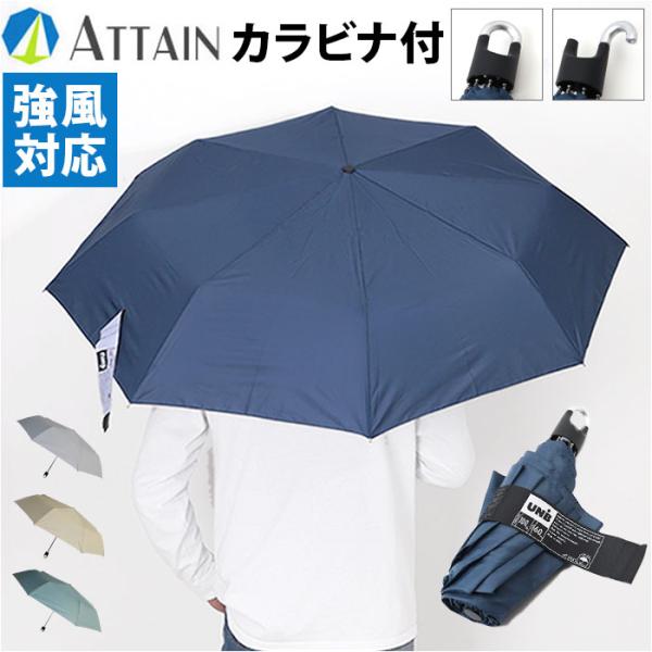 折り畳み傘 大きめ レディース 通販 折りたたみ傘 折りたたみ 傘 雨傘 かさ カサ カラビナ付き 強風対応 大きい 60cm 女性用 女性 メンズ 男性用 男性