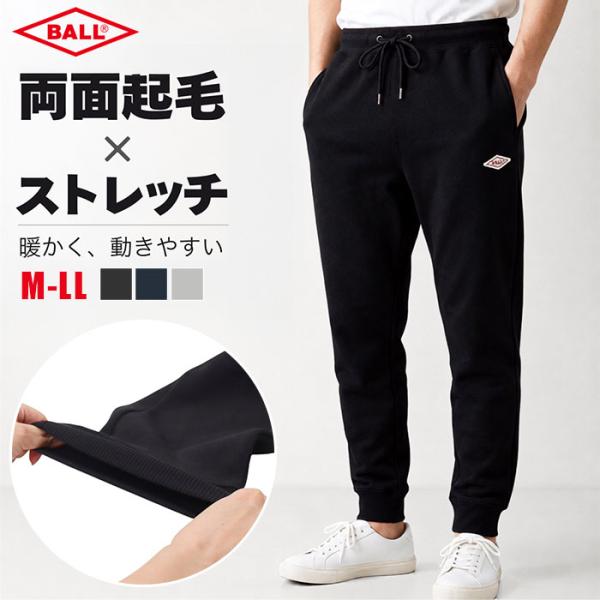 BALL パンツ ボール 64539 通販 ストレッチパンツ 長ズボン ロングパンツ メンズ 起毛 おしゃれ シンプル 無地 ストレッチ天竺 伸縮 らくちん