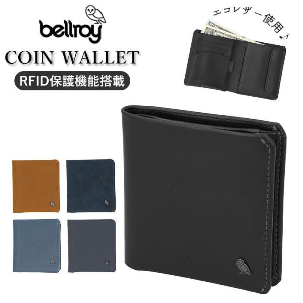 bellroy Coin Wallet シンプル ミニマル 財布 黒 ブラック 楽天市場】BLACK FRIDAY 20%OFF bellroy ベルロイ 公式ストア 財布 二