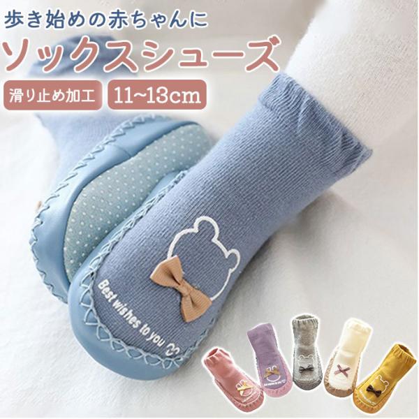 ベビーソックスシューズの人気商品・通販・価格比較 - 価格.com ベビーソックスシューズの人気商品・通販・価格比較 - 価格.com