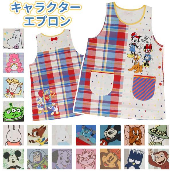 保育士 エプロン ディズニーの人気商品 通販 価格比較 価格 Com