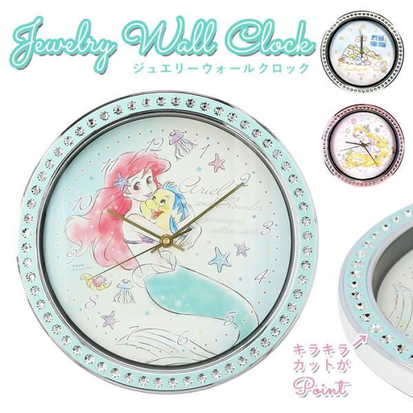 壁掛け時計 キャラクターの人気商品 通販 価格比較 価格 Com