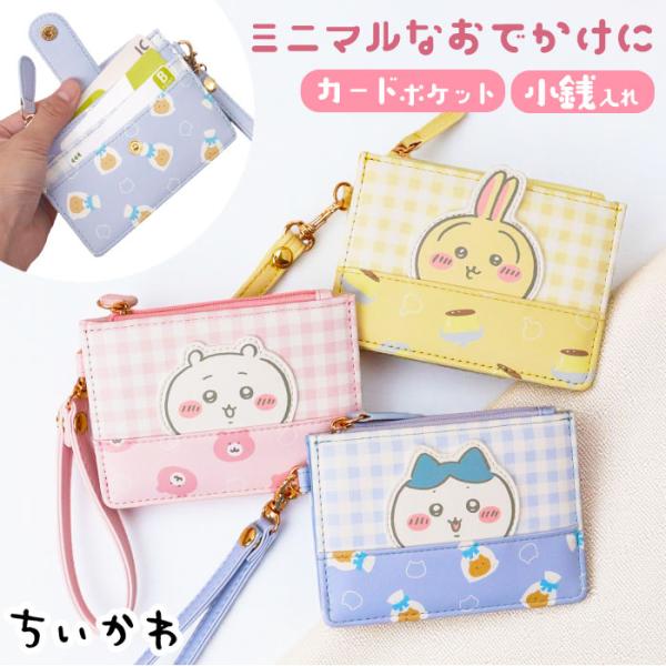 フラグメントケース キャラクター 通販 コインケース 小銭入れ カードケース ミニ財布 レディース かわいい 財布 マルチケース ミニウォレット