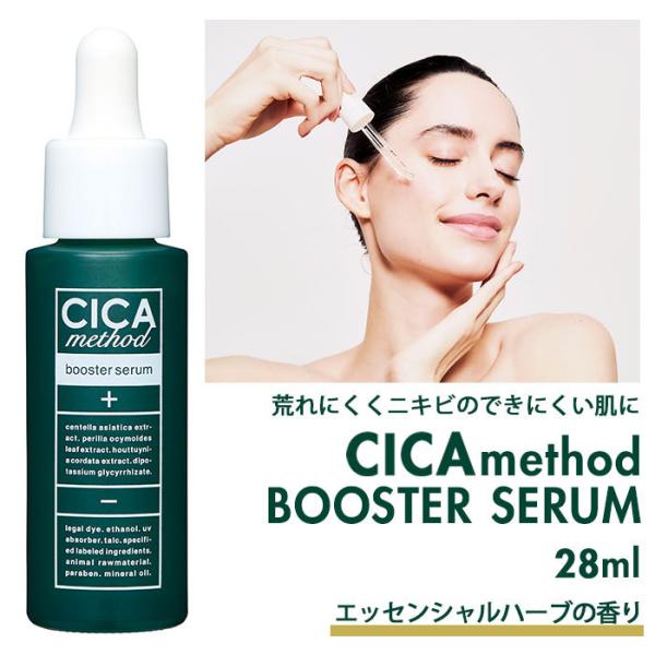 Z VJ ʔ { u[X^[Z et cica c{NTGLX VJ\bh et ێ ϐ XLPA CICA method BOOSTER SERUM