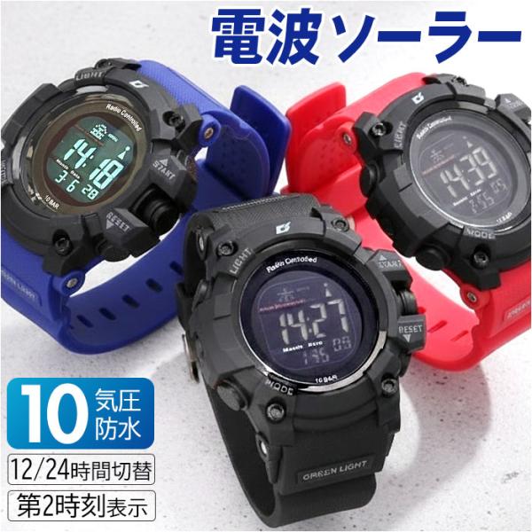 腕時計 電波時計 通販 時計 ウォッチ 電波ソーラー時計 軽量 軽い リチウム電池 ソーラー 自動電波受信 多機能時計 電波 ストップウォッチ
