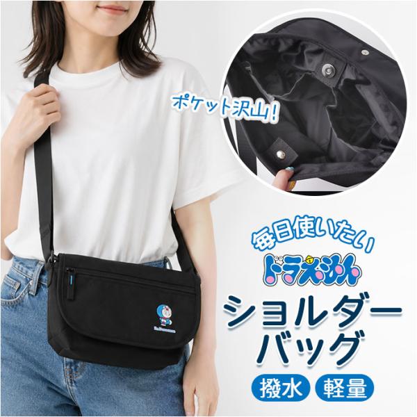 ドラえもん ショルダーバッグ 通販 ミニショルダーバッグ メッセンジャーバッグ 斜めがけバッグ 斜めがけショルダー 小さめ 軽量 軽い 撥水
