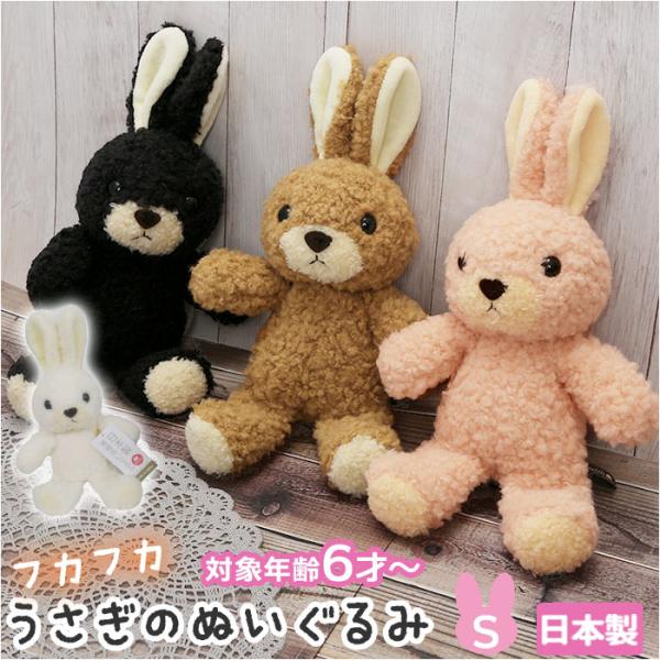 カラフルなウサギのぬいぐるみ 約20cm 楽天市場】「25cm」ウサギ ぬいぐるみ 星付き /ニンジン付き