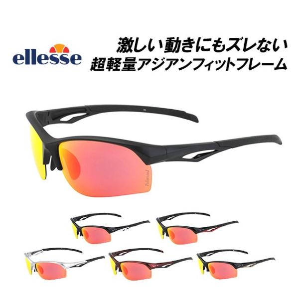 ellesse（エレッセ） スポーツサングラス 偏光 メンズ レディース 偏光