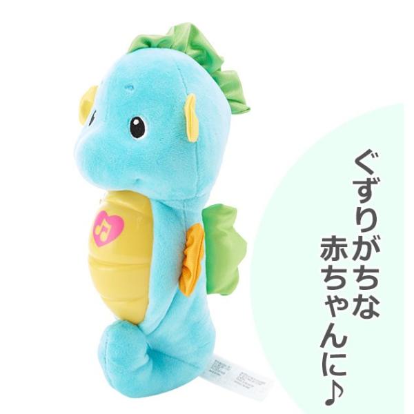 赤ちゃん ぬいぐるみ フィッシャープライス Fisher Price タツノオトシゴくん ベビー あかちゃん メリー おもちゃ 通販 おやすみ あかちゃん 寝かしつけ Buyee Buyee Japanese Proxy Service Buy From Japan Bot Online