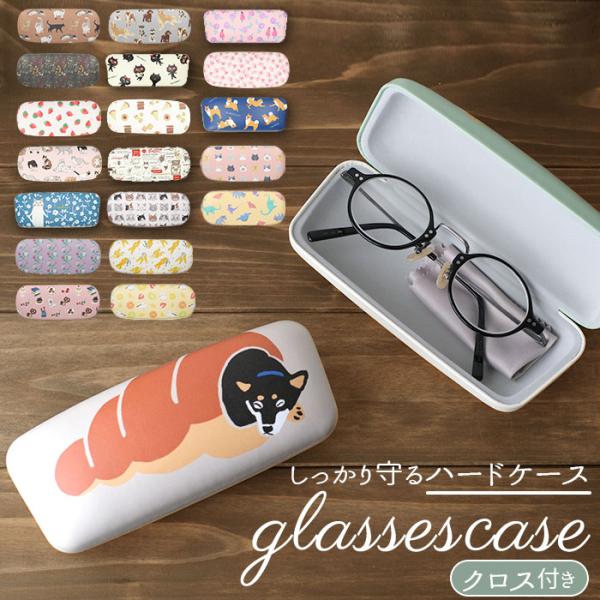 メガネケース おしゃれ レディース 通販 眼鏡ケース 女性 大人 かわいい イラスト キャラクター ハードケース コンパクト 眼鏡拭き付 クロス付 犬 イヌ Fmegane3 Backyard Family バッグタウン 通販 Yahoo ショッピング