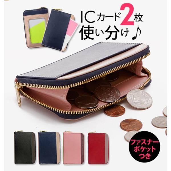 パスケース Icカード 2枚 通販 定期入れ レディース メンズ 小銭入れ コインケース 高校生 中学生 通勤 通学 おしゃれ ラウンドファスナー シンプル 無地 Fp0 Backyard Family バッグタウン 通販 Yahoo ショッピング