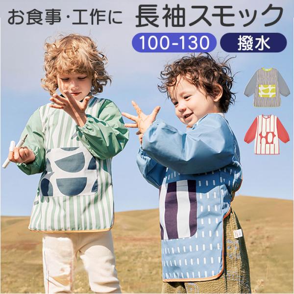 M 100cm L 110cm XL 120cm XXL 130cm 140cm オシャレ 2歳 3歳 4歳 5歳 6歳  お正月 初売り 初詣 お年玉 成人の日 成人式 節分 バレンタインデー 桃の節句（ひなまつり） ホワイトデー 春物入...