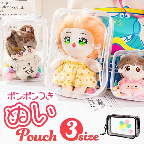 ぬいポーチ 痛バッグ ぬいぐるみポーチ 通販 痛バック ポーチ