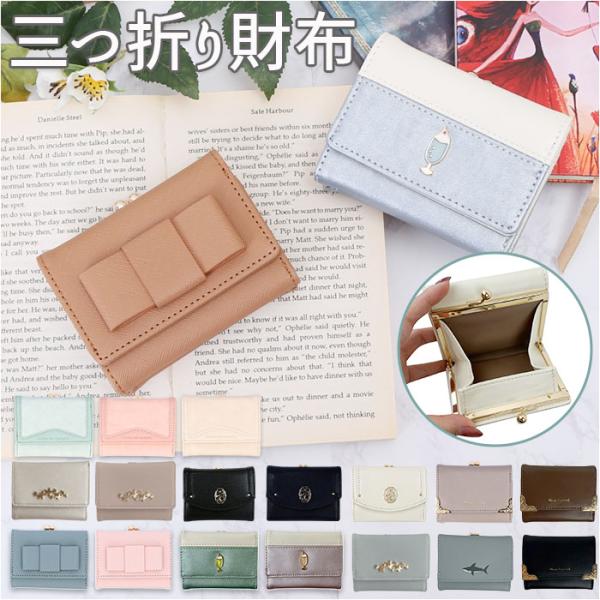 財布 レディース がま口 通販 ミニ財布 がま口財布 がまぐち財布 折