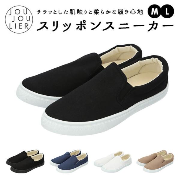 24時間セール ! JVAM フラットシューズ スリッポン 新品 楽天市場】スリッポン フラットシューズ レディース