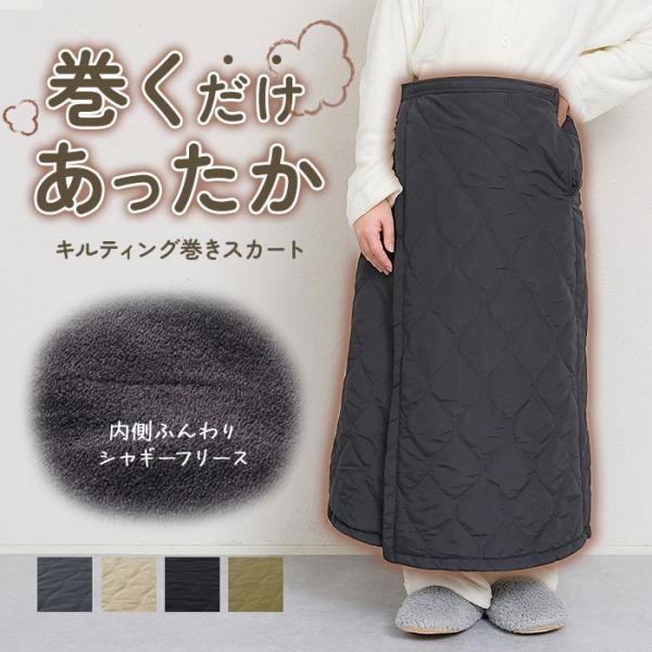 美品‼️【familiar】キルティングスカート160サイズ★ backyard-1_glwrapskirt