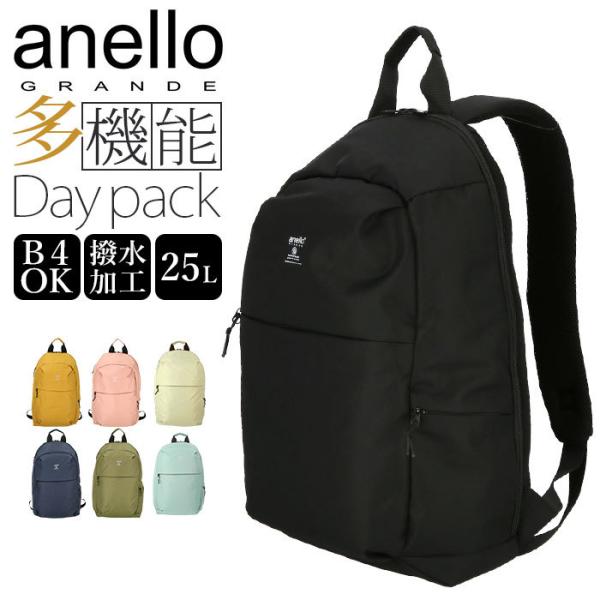 マザーズバッグ Anelloリュックの人気商品 通販 価格比較 価格 Com