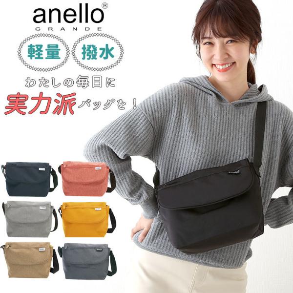 アネロ ショルダーバッグ ミニ 通販 レディース メンズ 小さめ 軽い 斜めがけ 軽量  スポーツ 旅行 anello ショルダー ミニショルダーバッグ