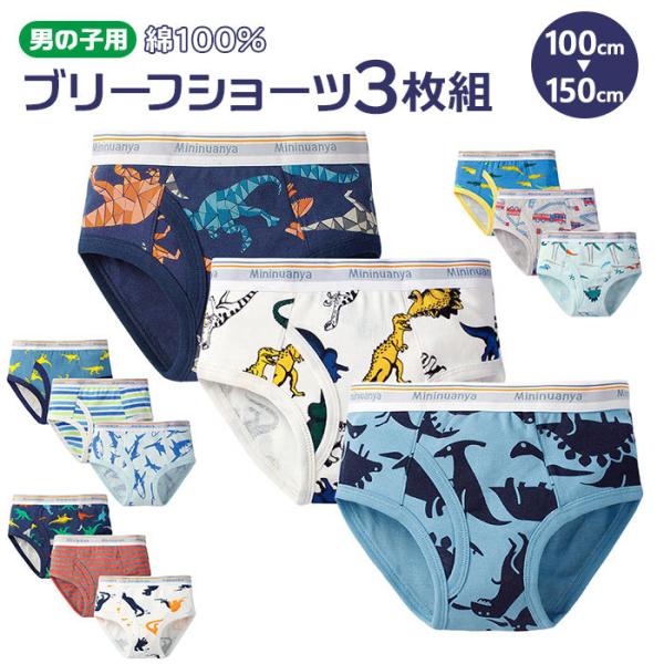 u[t ʔ̃u[t j j̎q {[CY Ci[ pc LbY Og 3Zbg qǂ  120cm 130cm 100cm 110cm 140cm 150cm Rbg  w