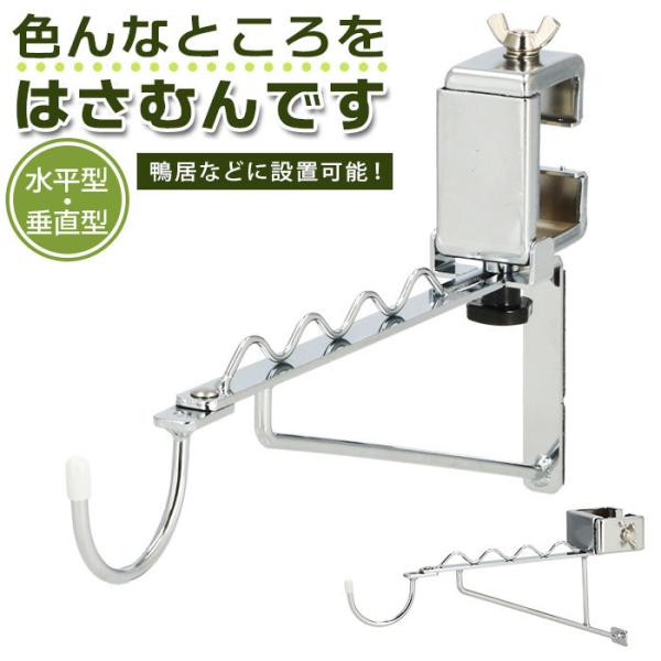 室内 物干し竿 フックの人気商品 通販 価格比較 価格 Com