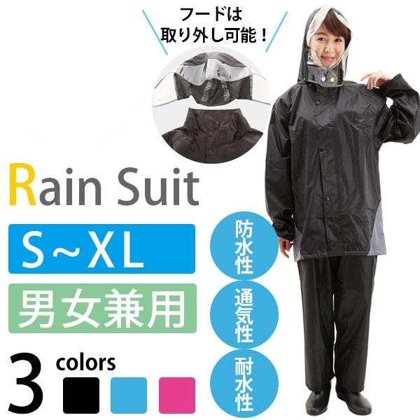 レインウェア 上下セット レディース メンズ レインスーツ レインコート 防水加工 スーツ 自転車 バイク 上下 セット 通販 大きいサイズ 通学 通勤 雨具 カッパ Hzrainsuitset Backyard Family バッグタウン 通販 Yahoo ショッピング