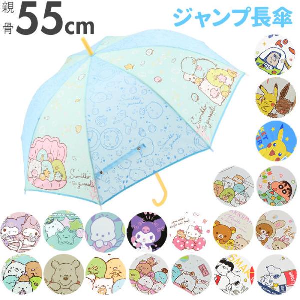 スヌーピー 子供 傘の人気商品 通販 価格比較 価格 Com