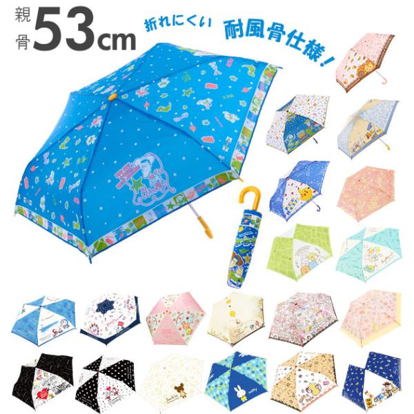 キッズ 傘 女の子の人気商品 通販 価格比較 価格 Com