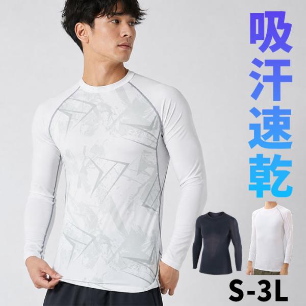 インナーシャツ 通販インナーシャツ 長袖 おたふく JW-623 アンダーシャツ 冷感 接触冷感 速乾 定番 動きやすい ストレッチインナー パワーストレッチ メッシュ