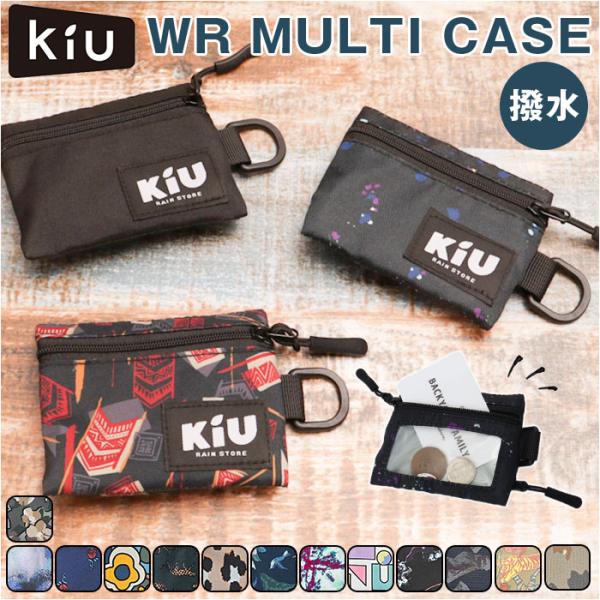 小物 kuu KiU（キウ） 通販KiU マルチケース K283 財布 サイフ 小銭入れ