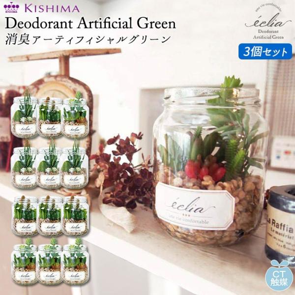 �ϗt�A�� �ʔ̊ϗt�A�� �t�F�C�N�O���[�� ������� ������ CT�G�} ���L�A�[�e�B�t�B�V�����O���[�� 3�Z�b�g ECLIA �G�N���A �C���e���A�O���[�� ���E���h�|�b