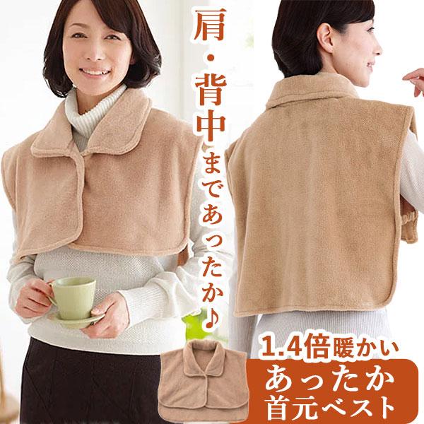 着る毛布 ショート マイクロファイバー 寝具 シンサレート 洗える 定番