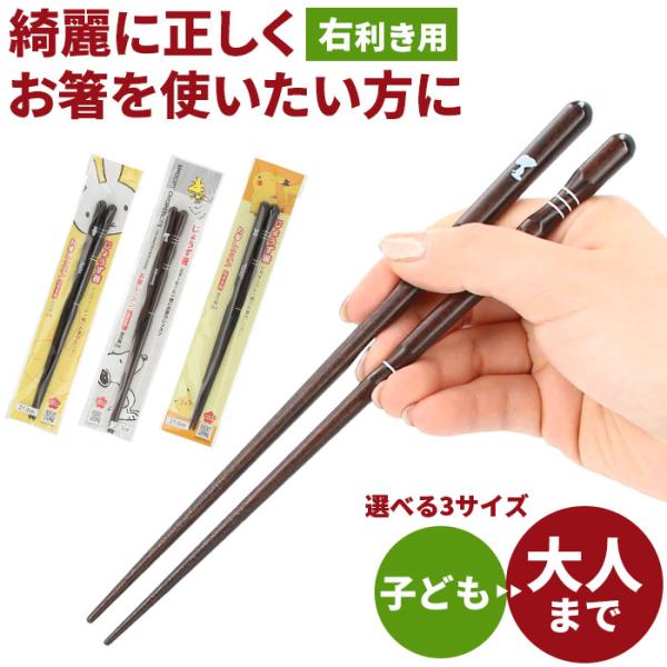 お箸18cm・3膳・完成しました お箸18cm・3膳・完成しました