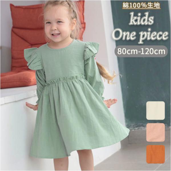 赤ちゃん ワンピース 80の人気商品 通販 価格比較 価格 Com