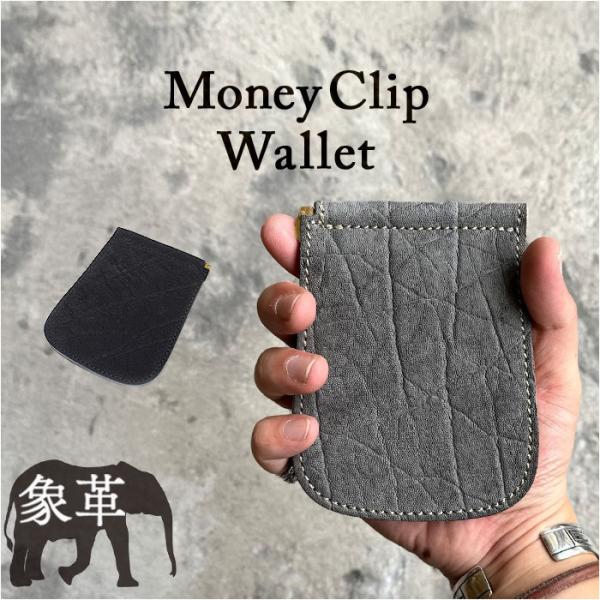 二つ折り マネークリップ 財布 通販 日本製 さいふ 革 革財布 お札ホルダー 象革 レザー カードホルダー コンパクト カード入れ 革製品 レザーグッズ 誕生日 お祝い かっこいい おしゃれ KC,s ケイシイズ ギフト 贈り物 backyard-1_kpb146