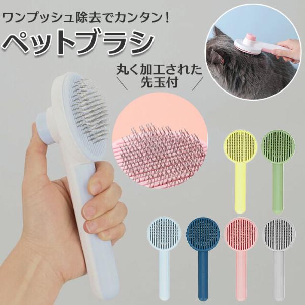 猫 グルーミング ブラシの人気商品 通販 価格比較 価格 Com