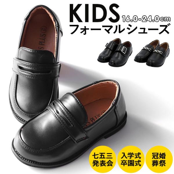 ICH SHOES ヴィンテージ ジュニア フォーマルシューズ backyard-1_kspluskidsfomal