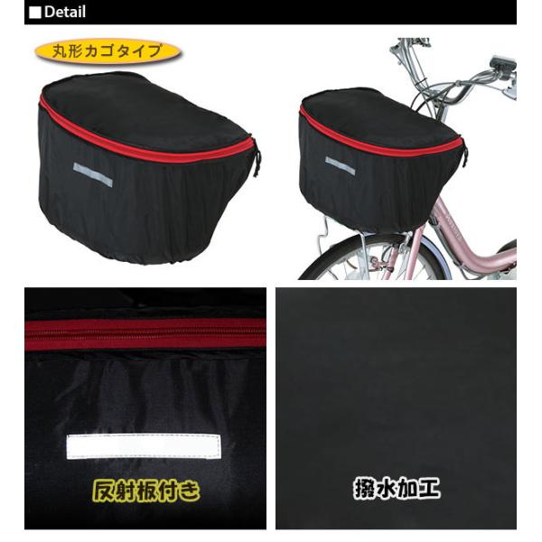 自転車 前かごカバー 撥水 丸型 おしゃれ 定番 前かご 大型 雨 ファスナー Buyee Buyee 日本の通販商品 オークションの代理入札 代理購入